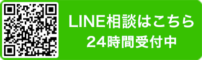 内装工事リース株式会社のLINE相談はこちら